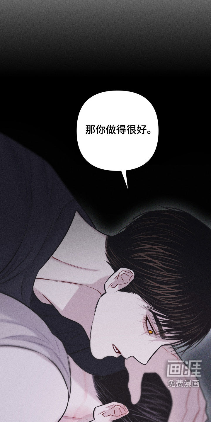 瓷器 第46话 第32页