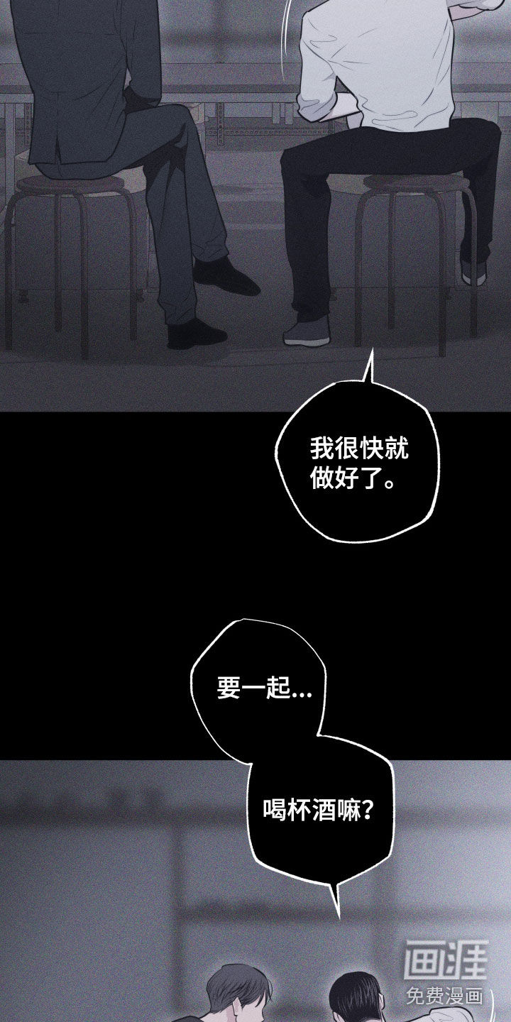 瓷器 第47话 第5页