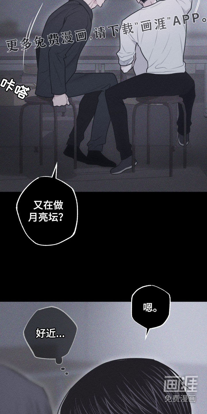 瓷器 第47话 第6页