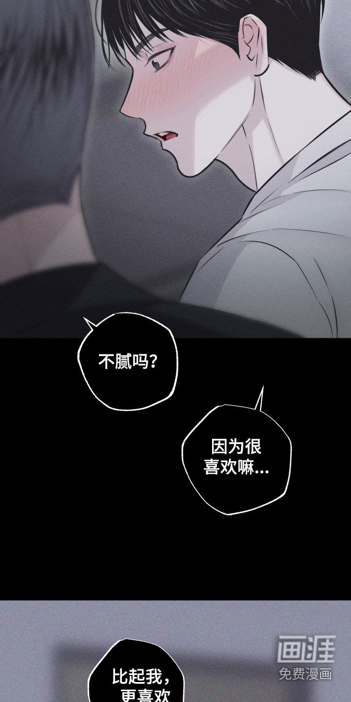 瓷器 第47话 第7页