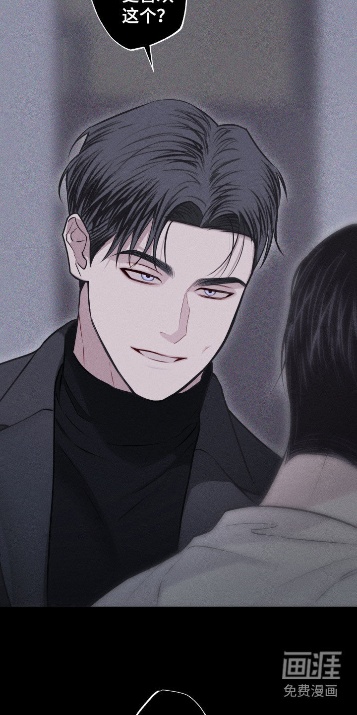 瓷器 第47话 第8页