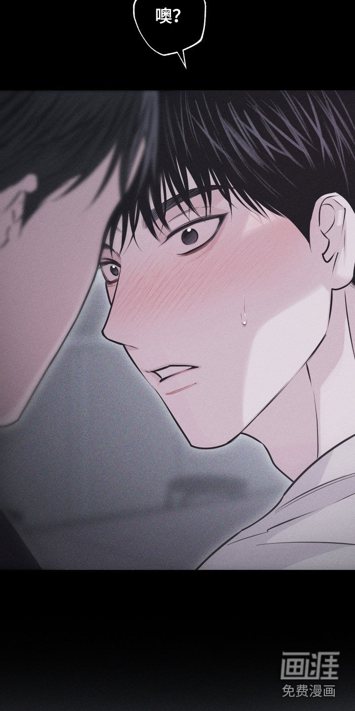 瓷器 第47话 第9页