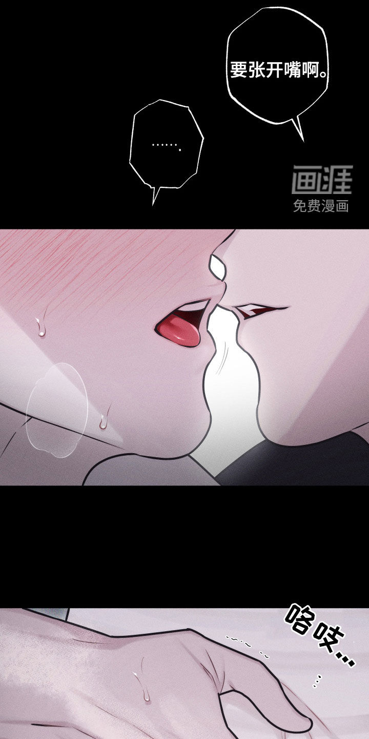 瓷器 第47话 第13页