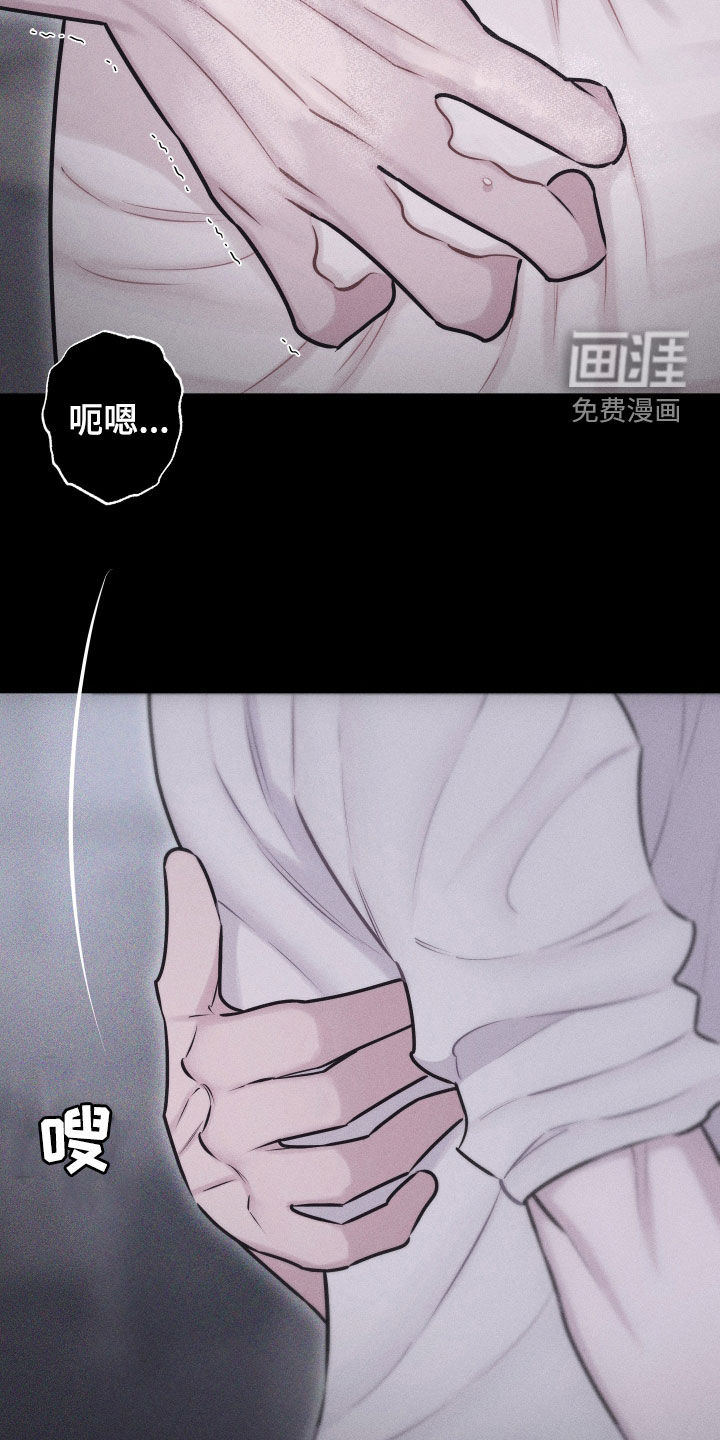 瓷器 第47话 第14页