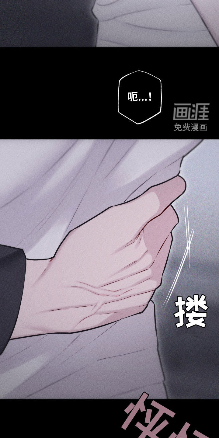 瓷器 第47话 第15页