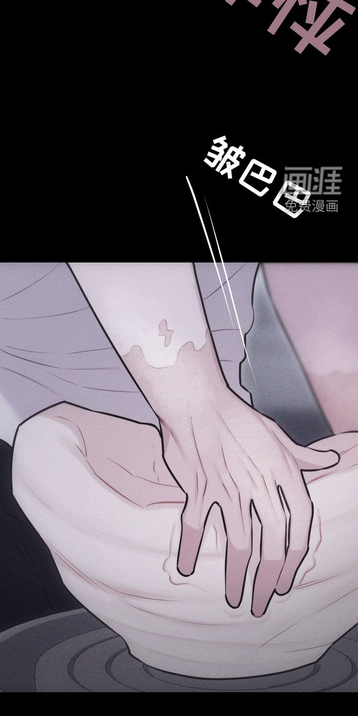 瓷器 第47话 第16页