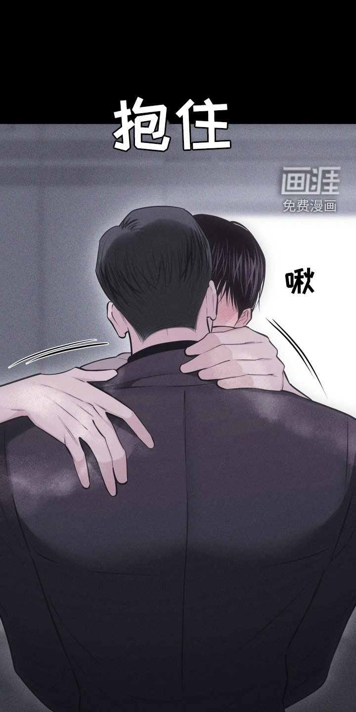 瓷器 第47话 第17页