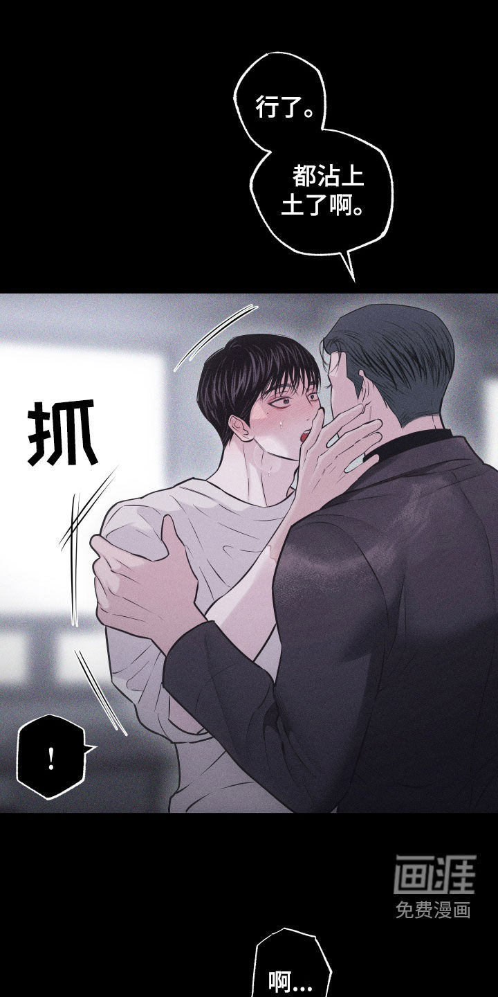 瓷器 第47话 第19页