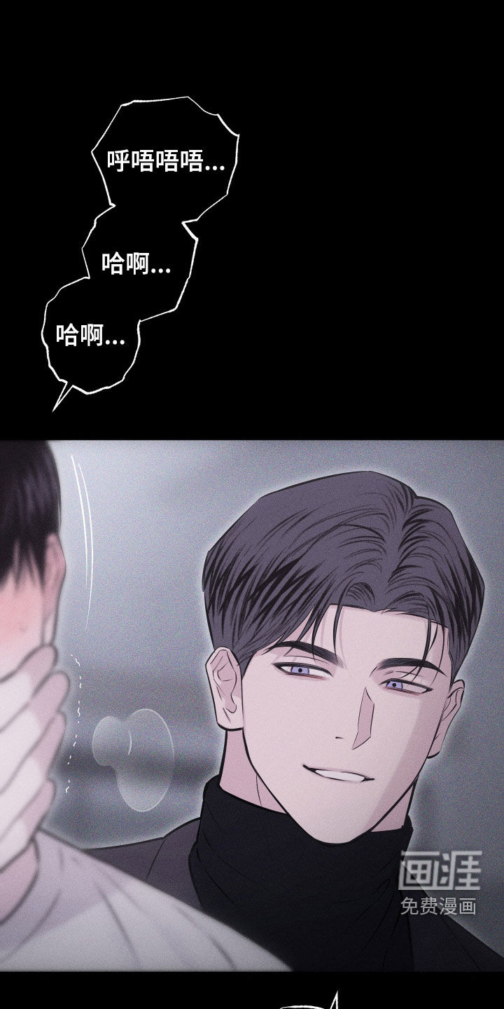 瓷器 第47话 第21页