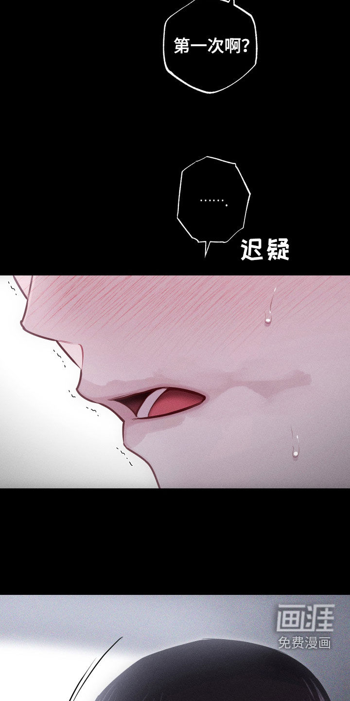 瓷器 第47话 第22页