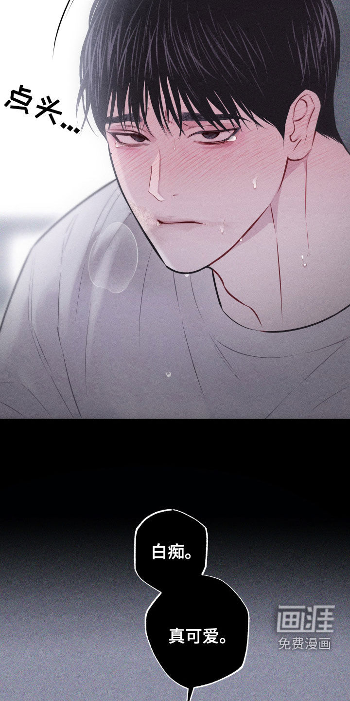 瓷器 第47话 第23页