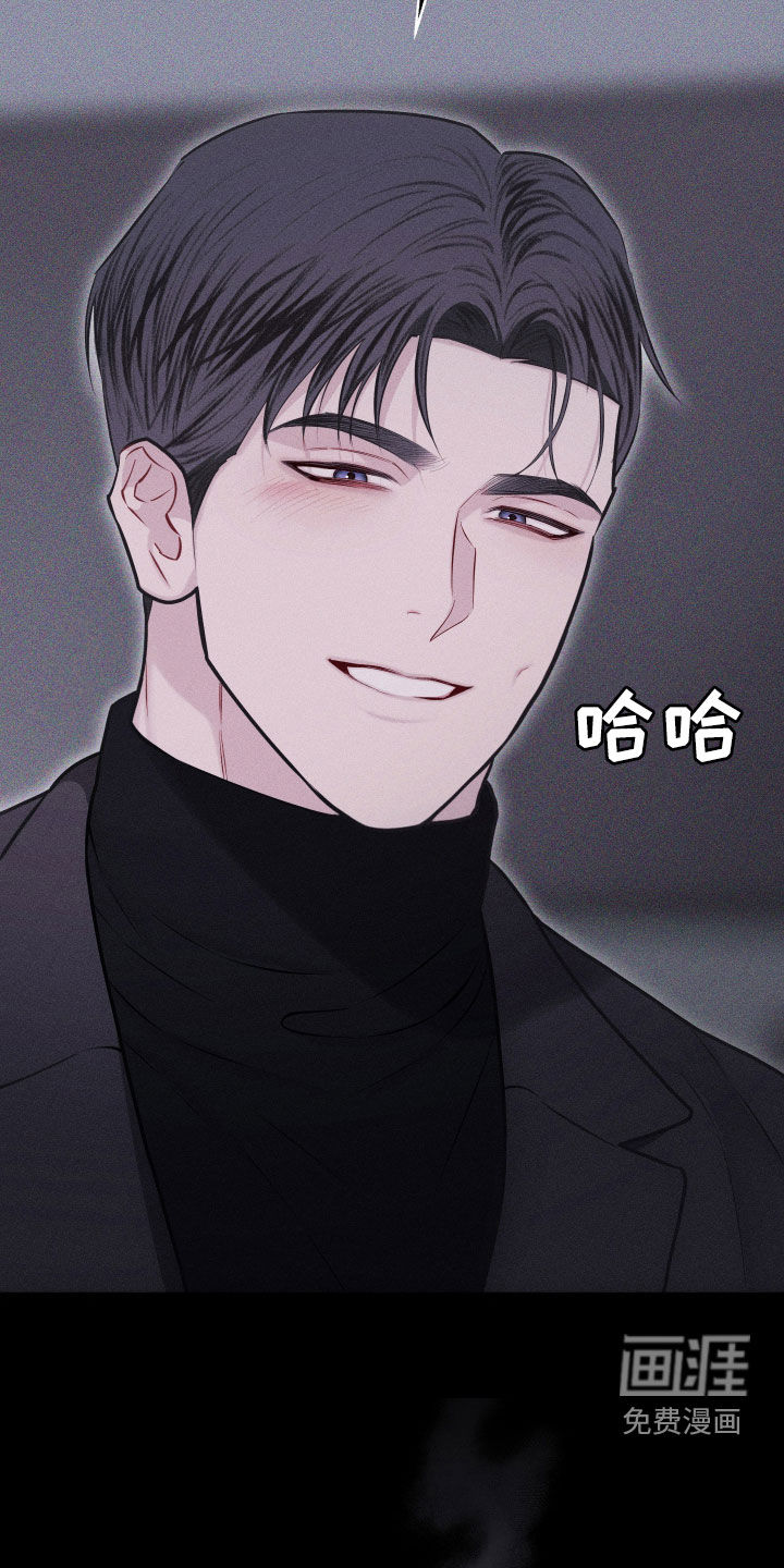 瓷器 第47话 第24页