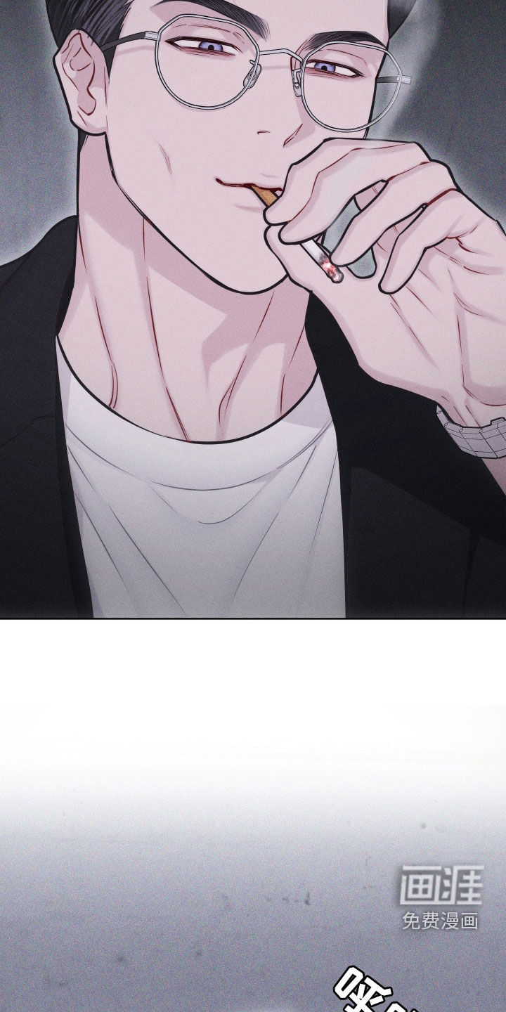 瓷器 第47话 第26页