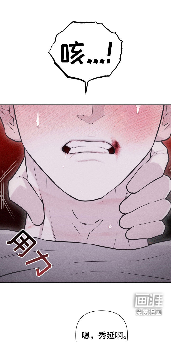 瓷器 第47话 第28页