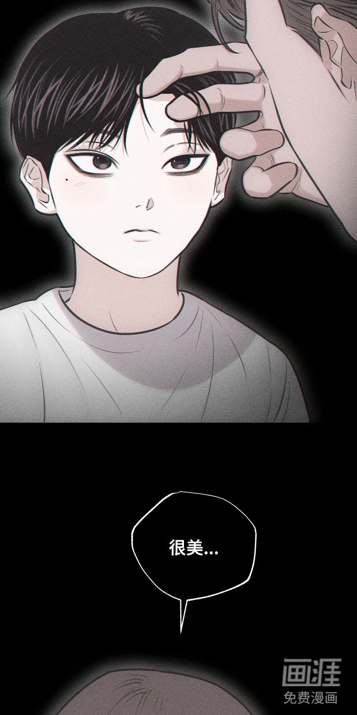 瓷器 第48话 第1页