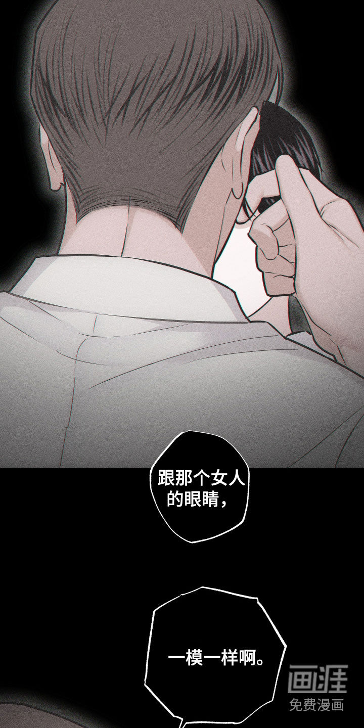 瓷器 第48话 第2页