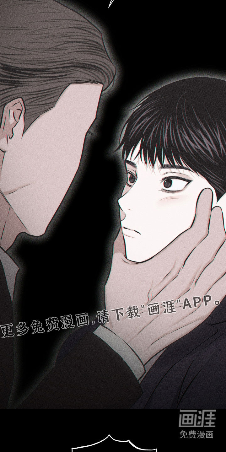 瓷器 第48话 第3页