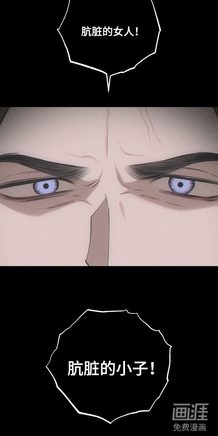 瓷器 第48话 第4页