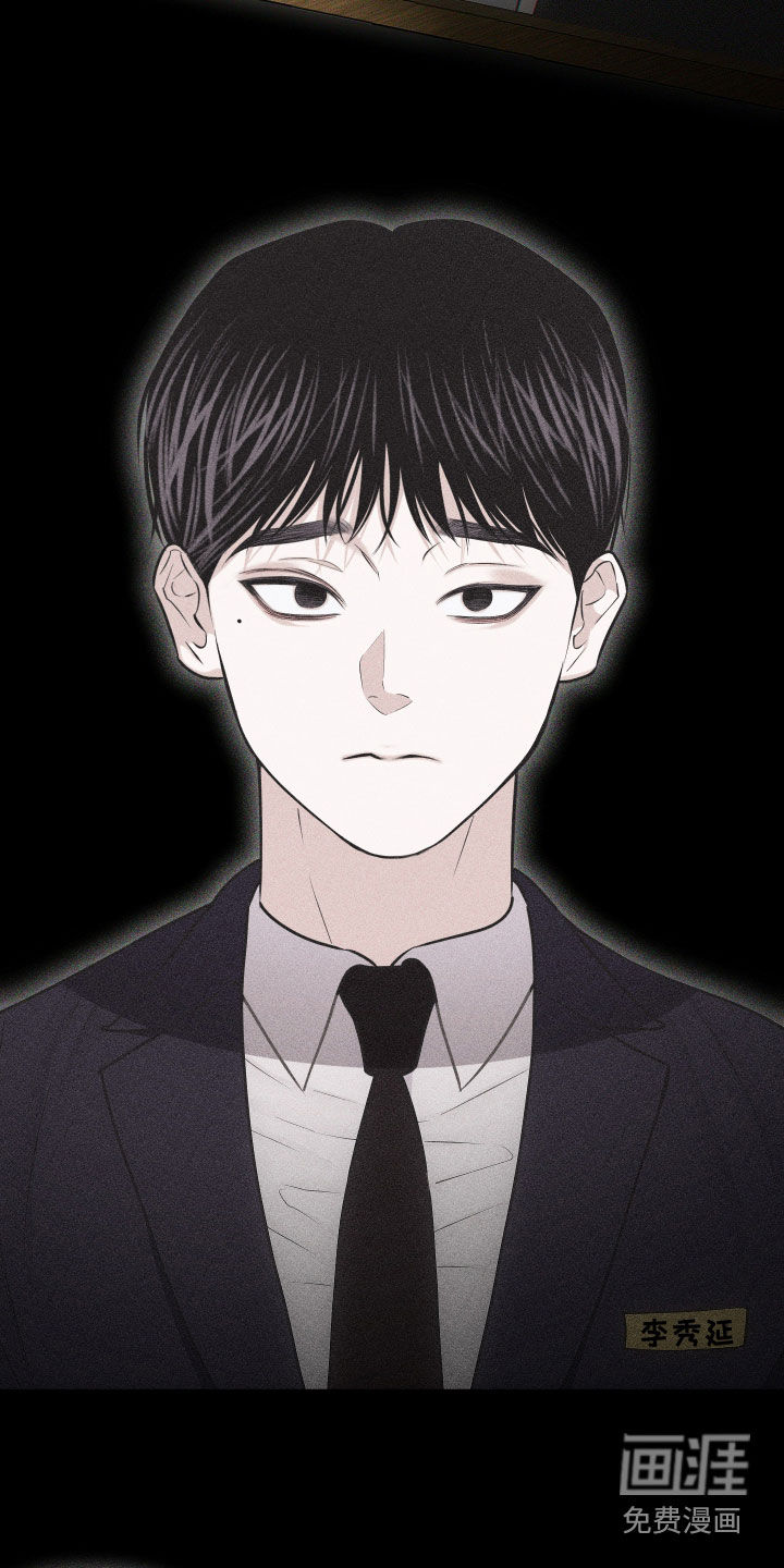 瓷器 第48话 第6页