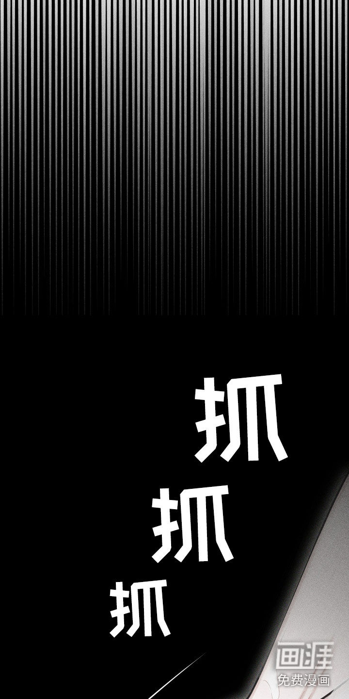 瓷器 第48话 第8页