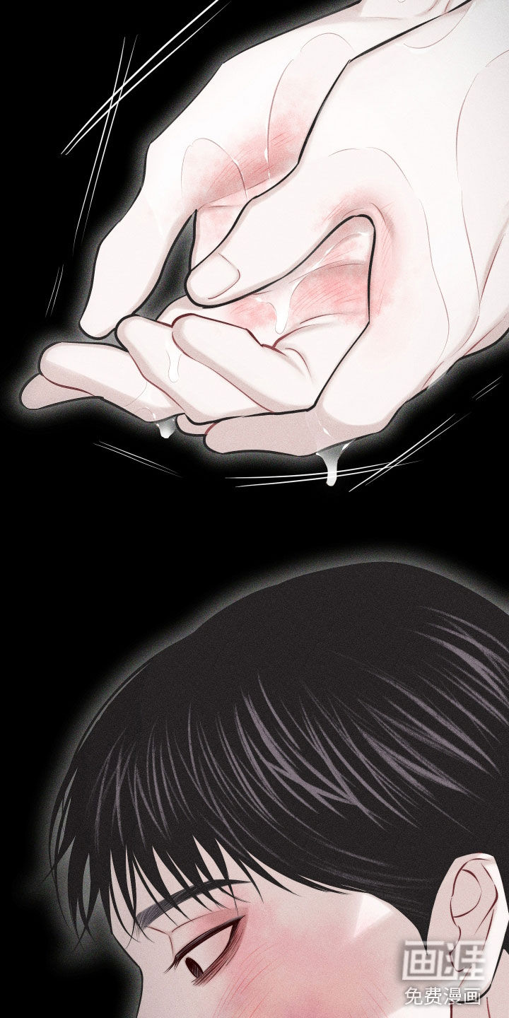 瓷器 第48话 第9页