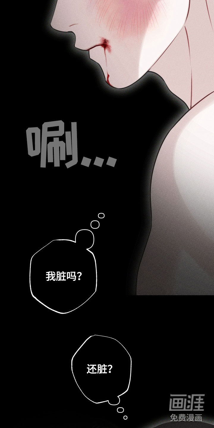 瓷器 第48话 第10页