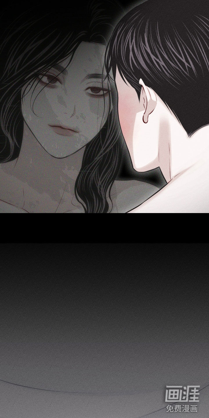 瓷器 第48话 第11页