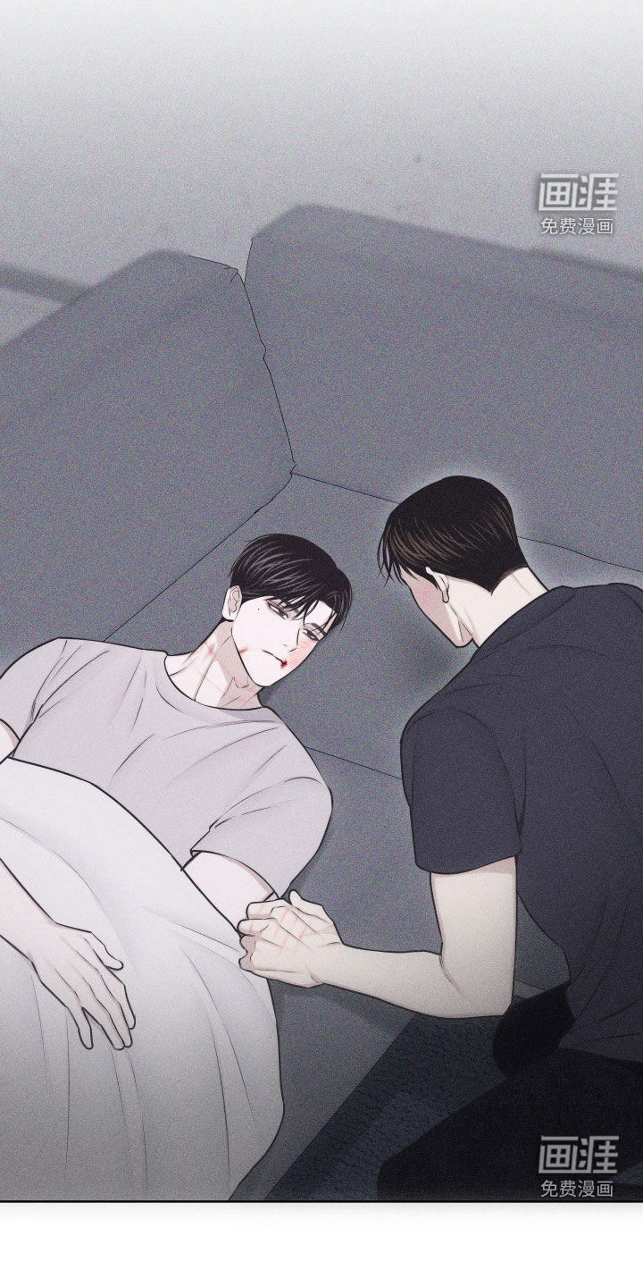 瓷器 第48话 第15页