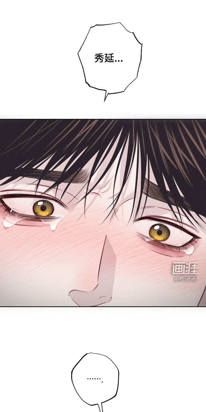 瓷器 第48话 第16页