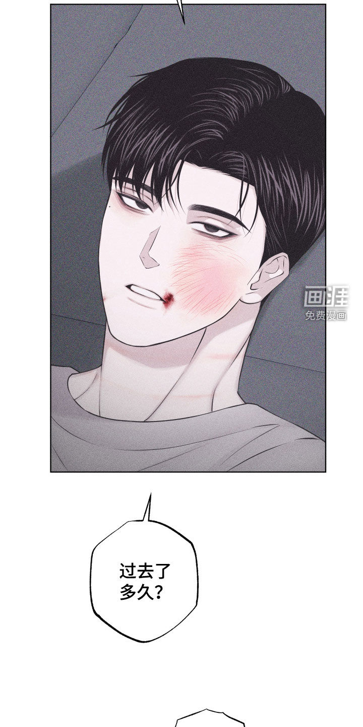 瓷器 第48话 第17页