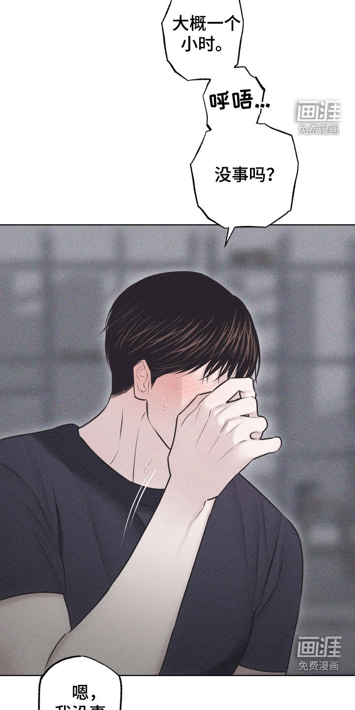 瓷器 第48话 第18页