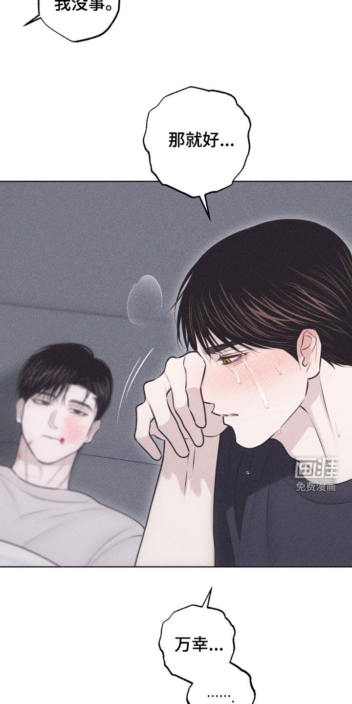 瓷器 第48话 第19页