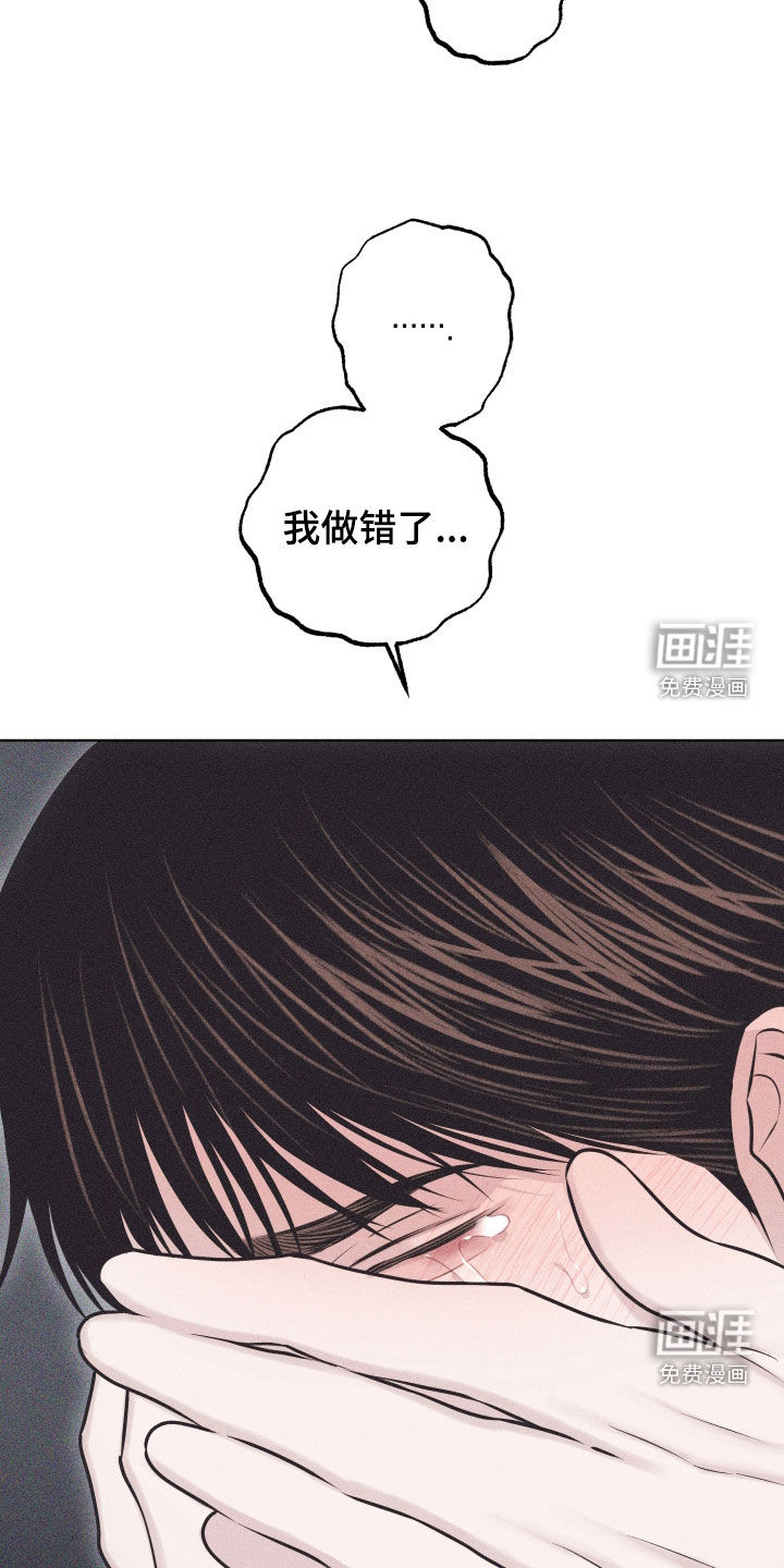 瓷器 第48话 第20页