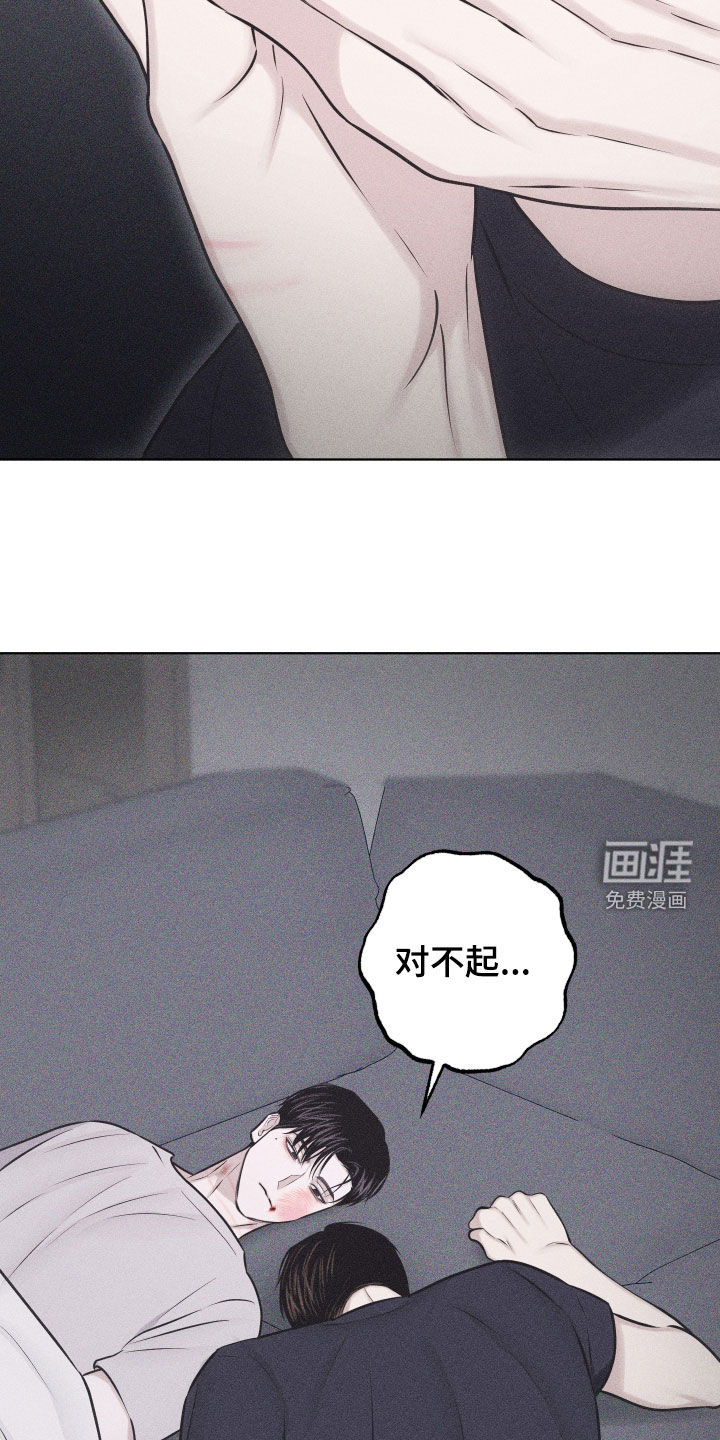 瓷器 第48话 第21页