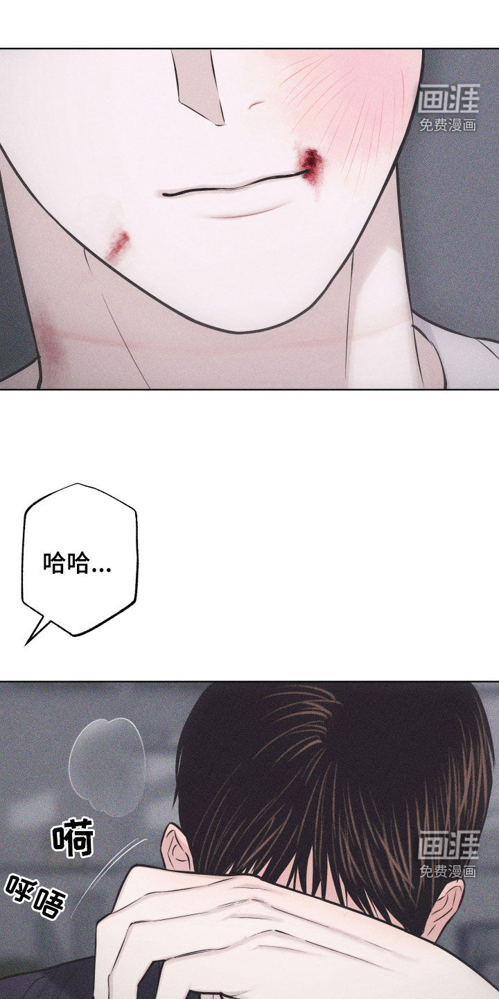 瓷器 第48话 第23页