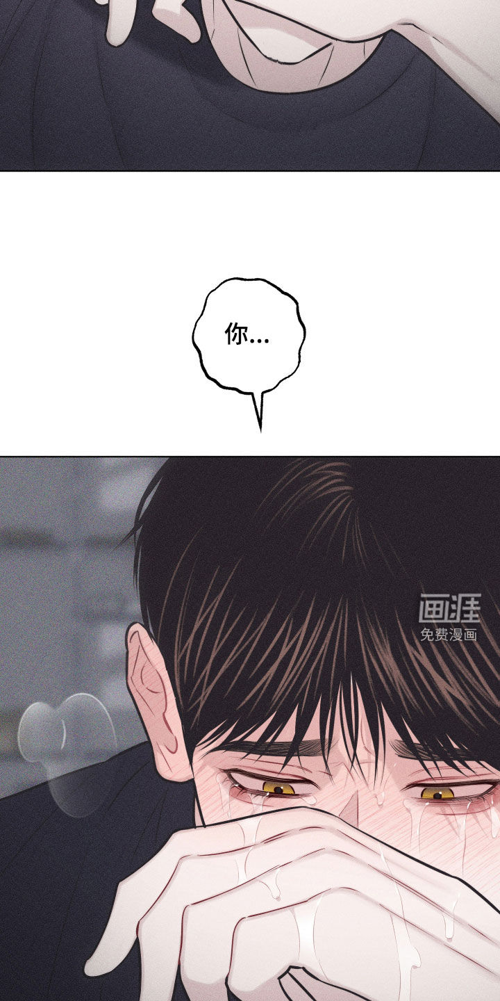 瓷器 第48话 第24页