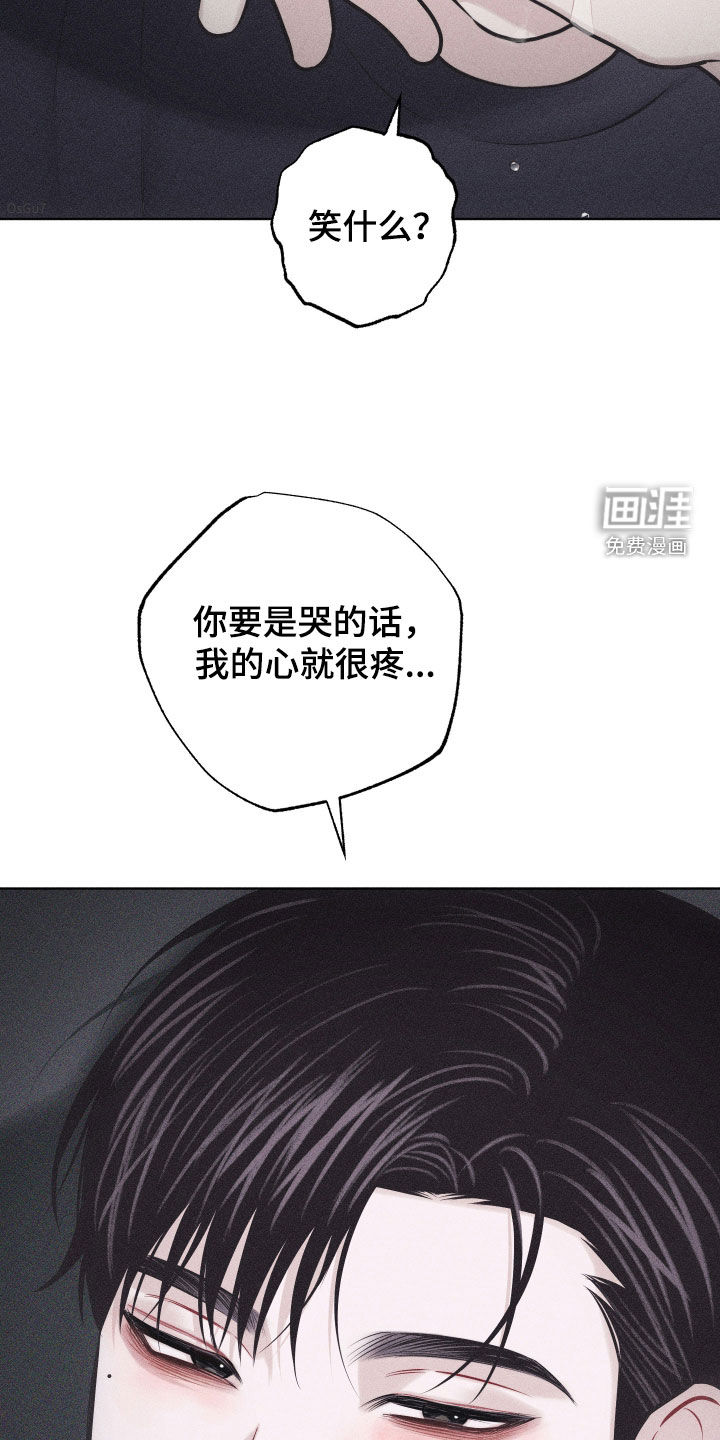 瓷器 第48话 第25页