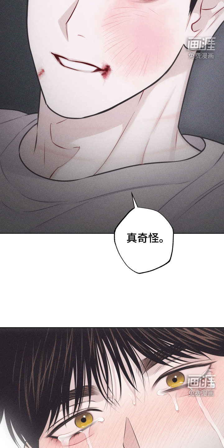 瓷器 第48话 第26页