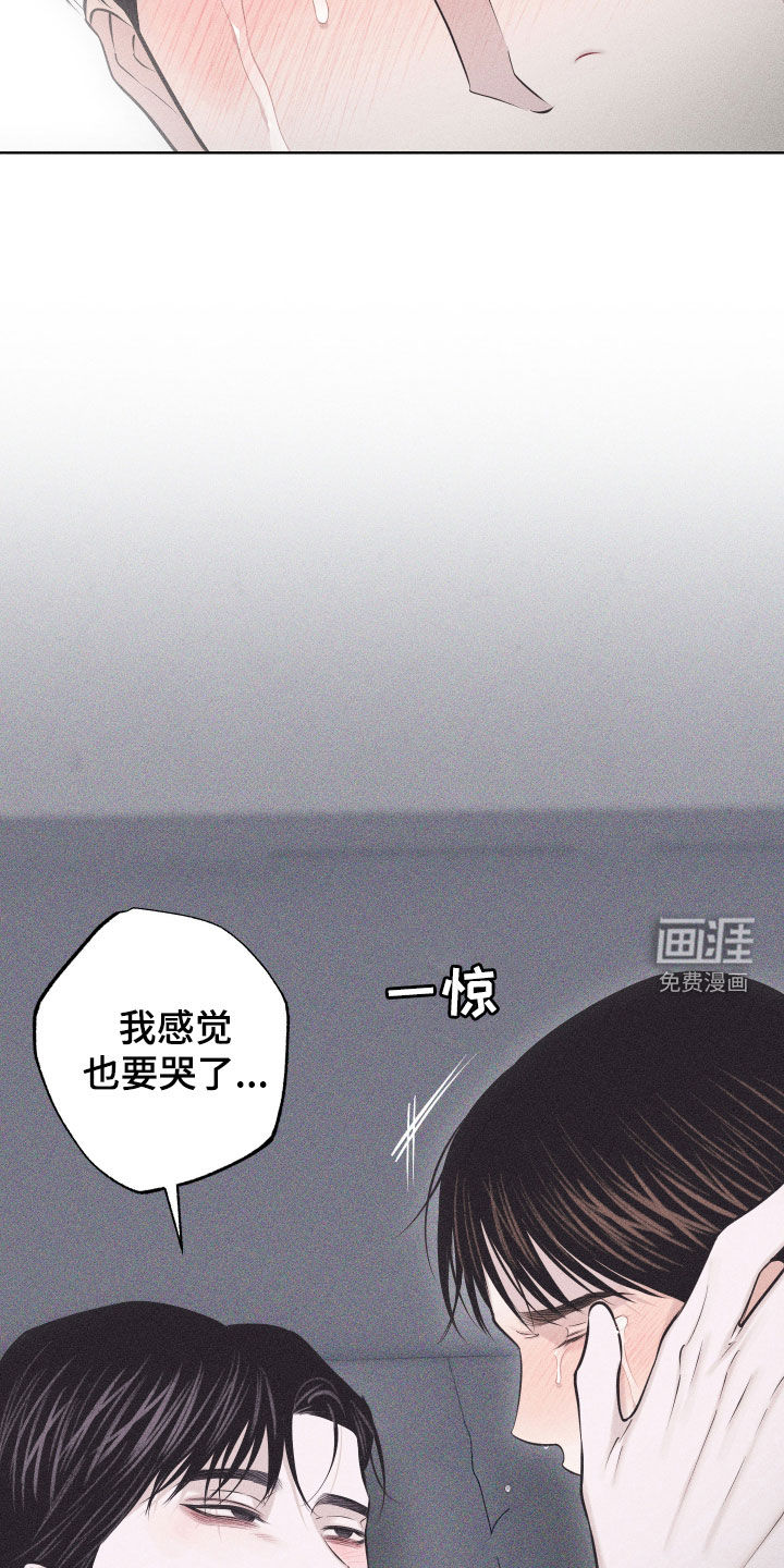 瓷器 第48话 第27页