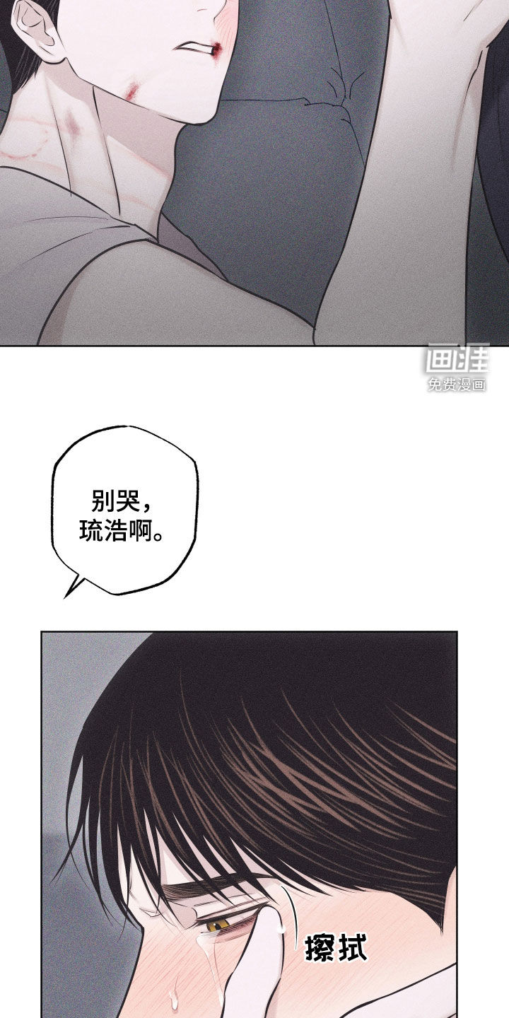 瓷器 第48话 第28页