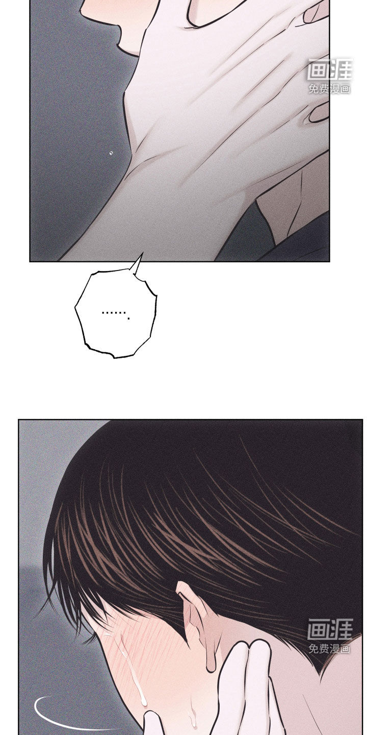 瓷器 第48话 第29页