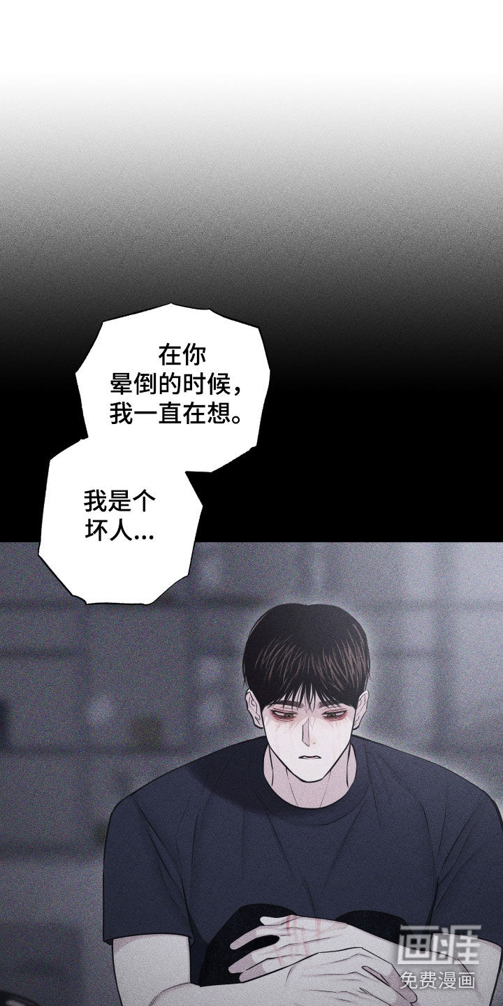 瓷器 第49话 第0页