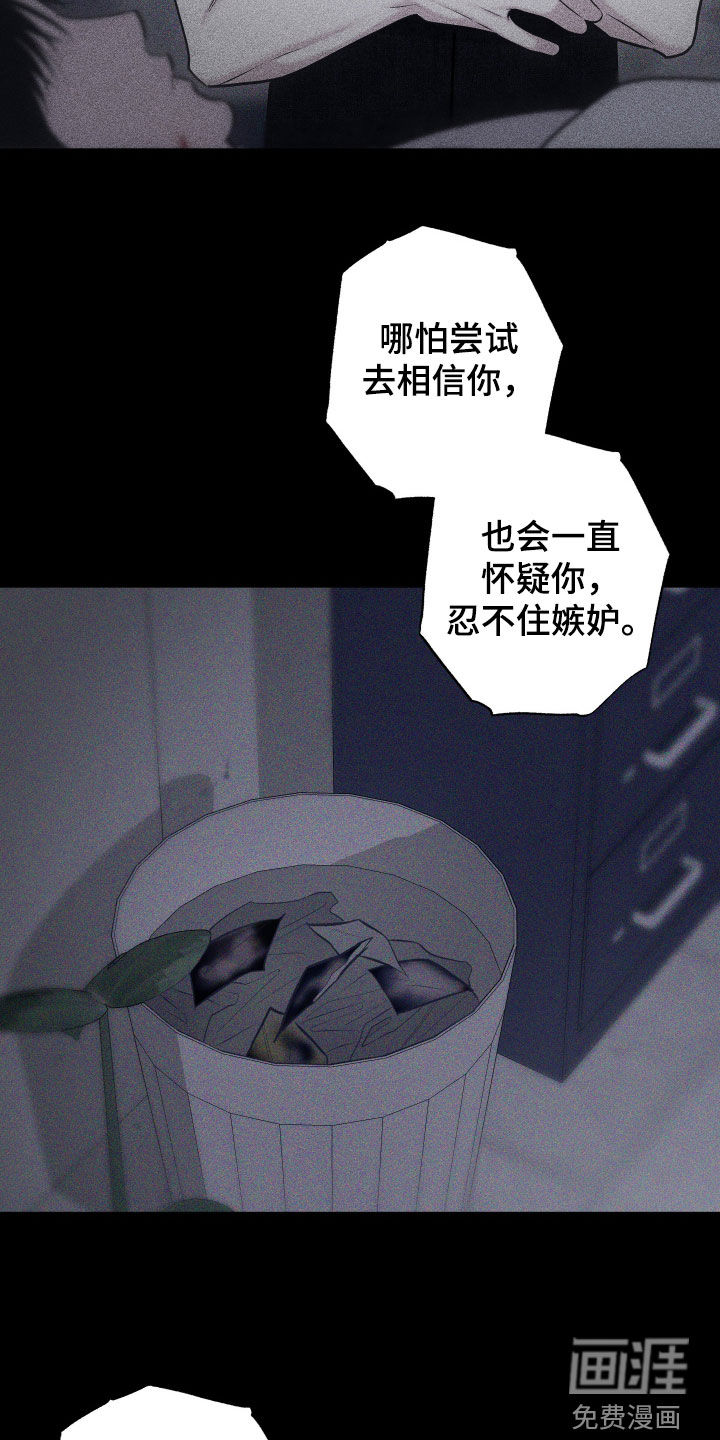 瓷器 第49话 第1页