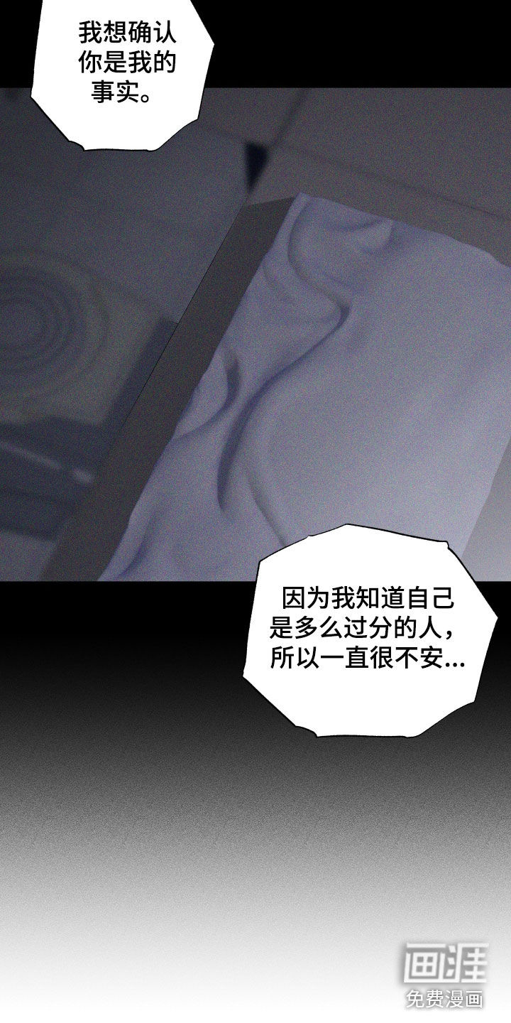 瓷器 第49话 第2页