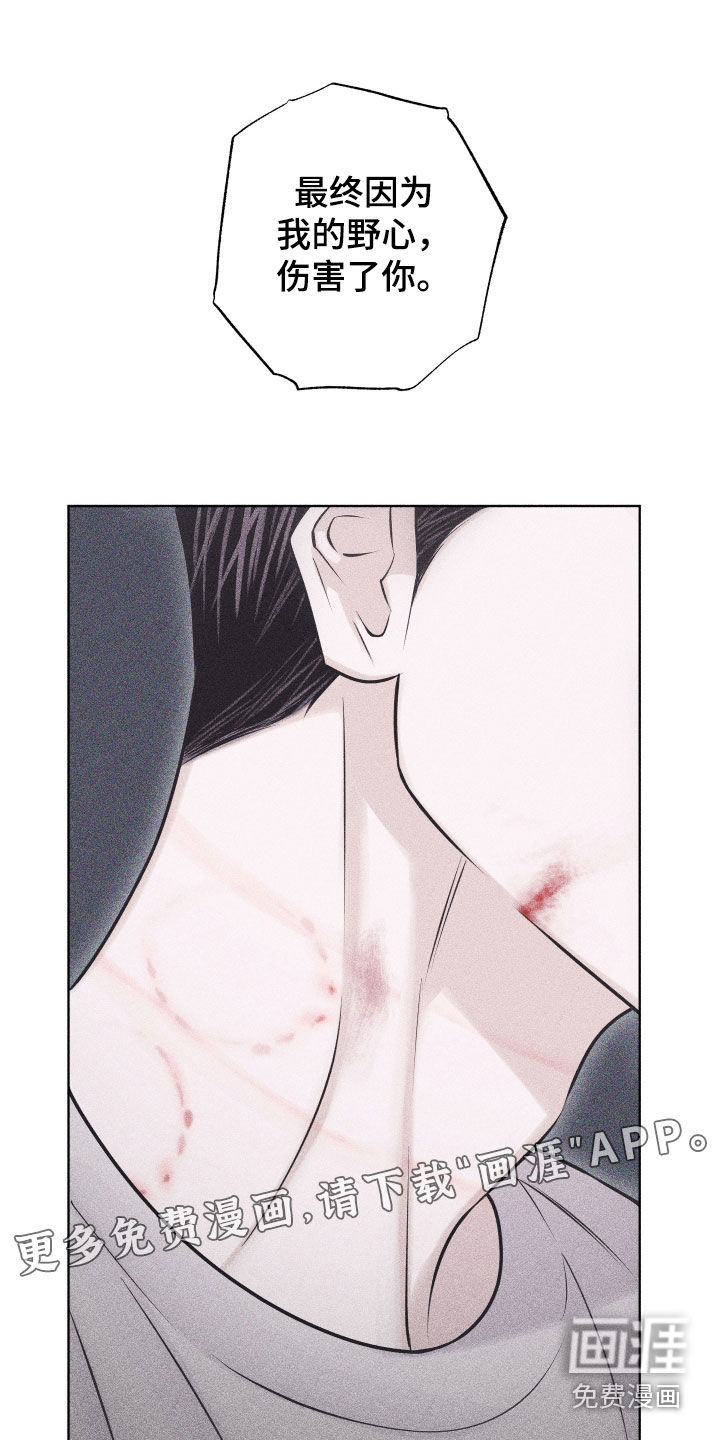 瓷器 第49话 第3页