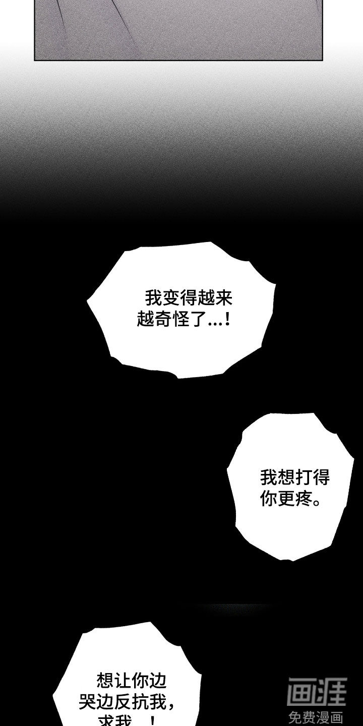 瓷器 第49话 第4页