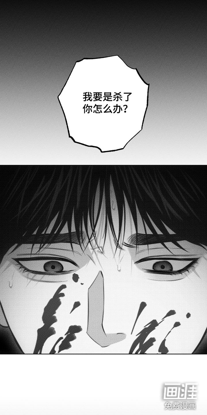 瓷器 第49话 第6页