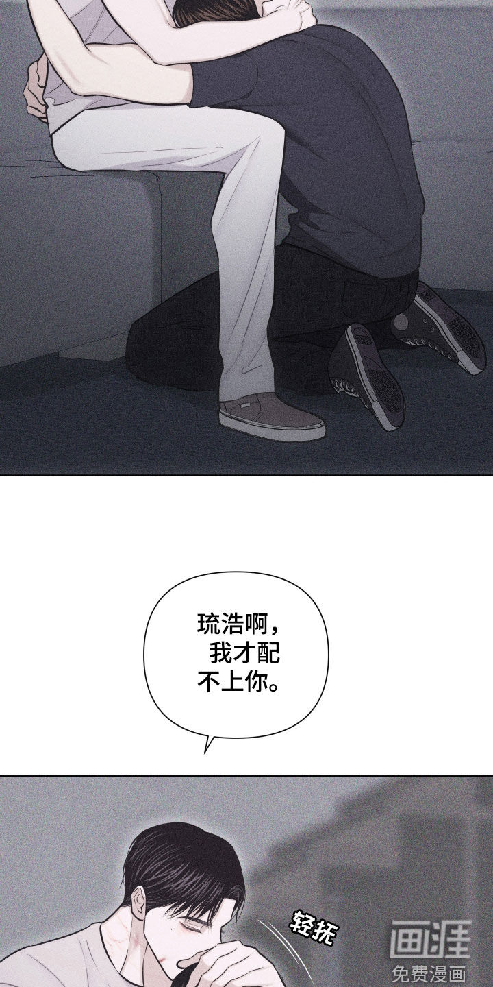 瓷器 第49话 第9页