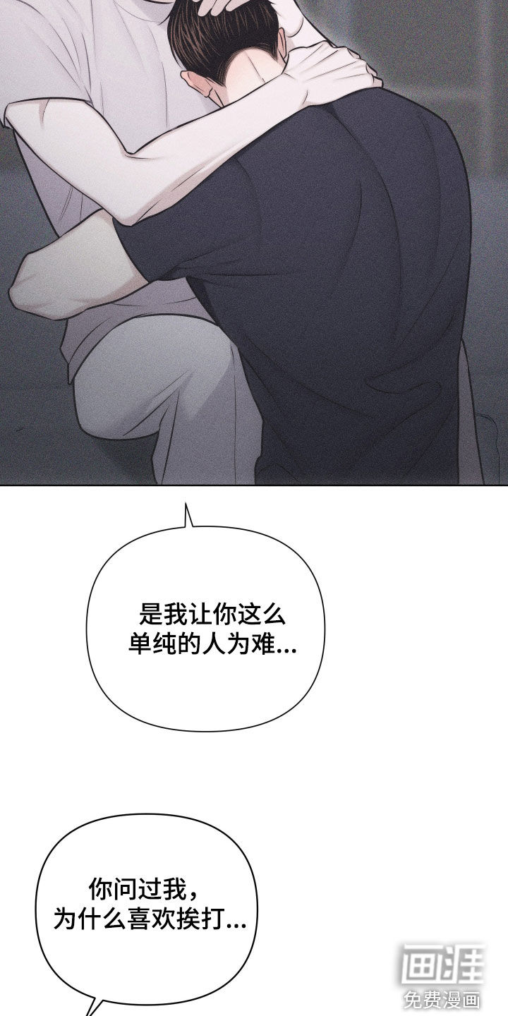 瓷器 第49话 第10页