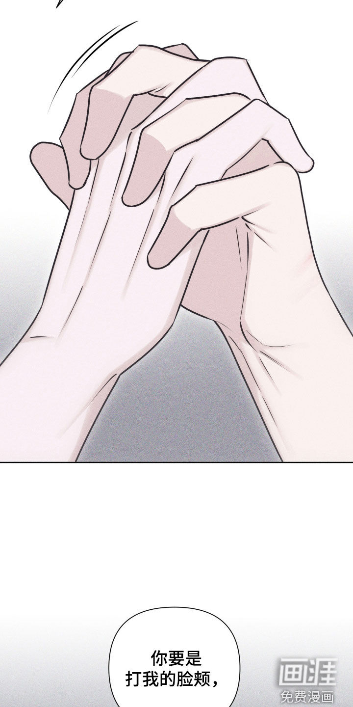 瓷器 第49话 第11页